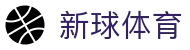 新球体育 - 足球篮球即时比分平台 - app下载